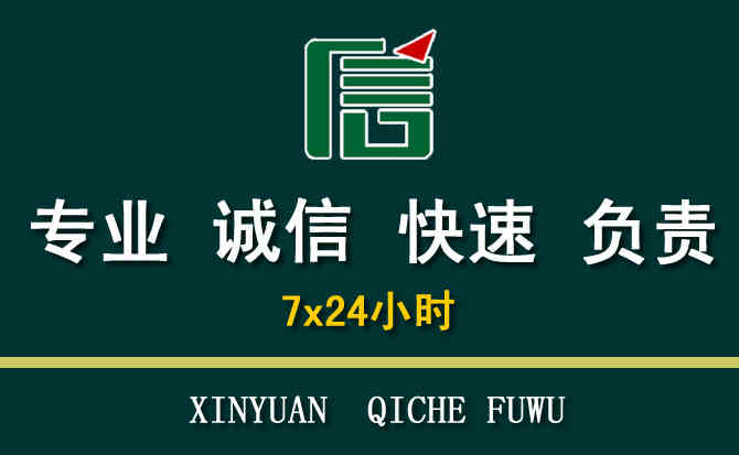 关于蚌山区汽车道路救援